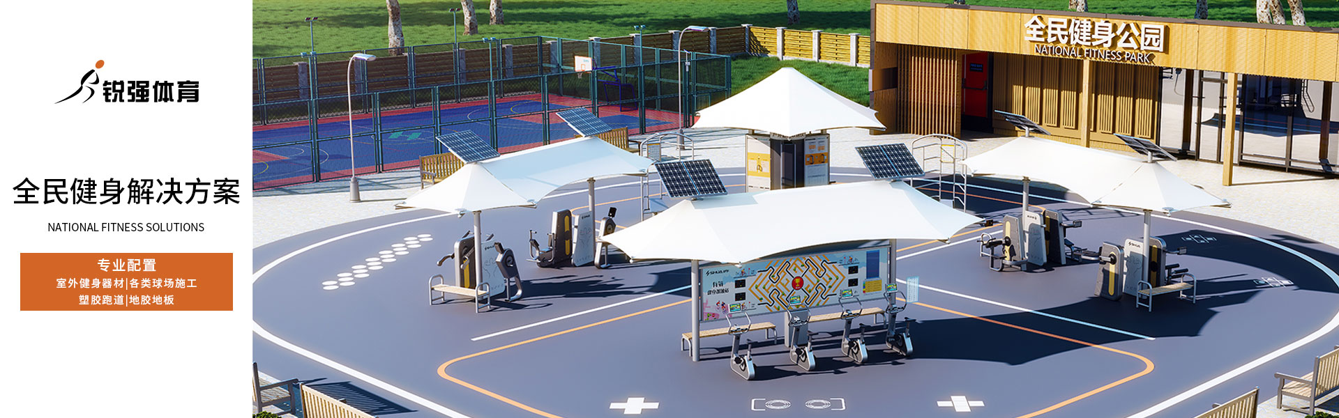 全民健身九游网页版登录界面