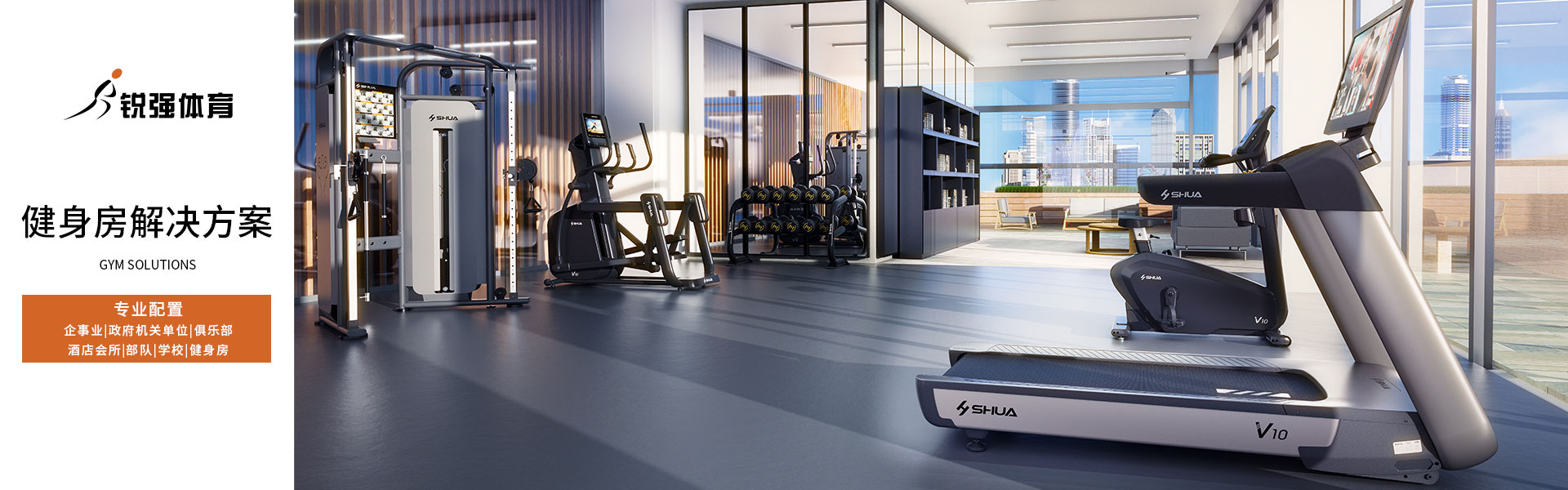 健身房九游网页版登录界面